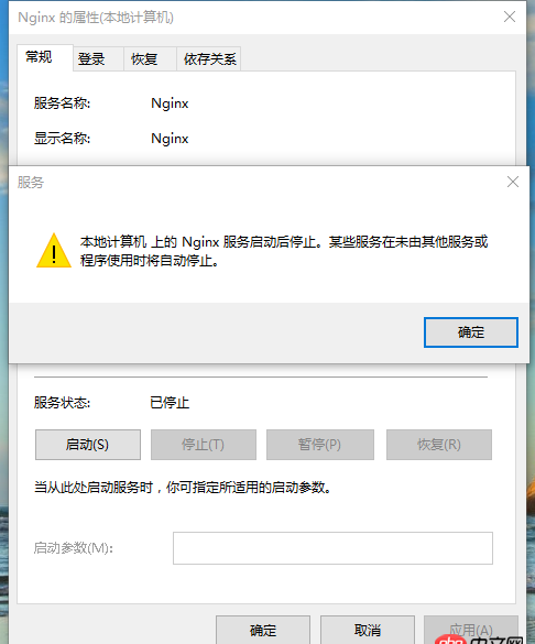 nginx - Ngnix 在 Windows 下無(wú)法作為服務(wù)自動(dòng)啟動(dòng)，求教！