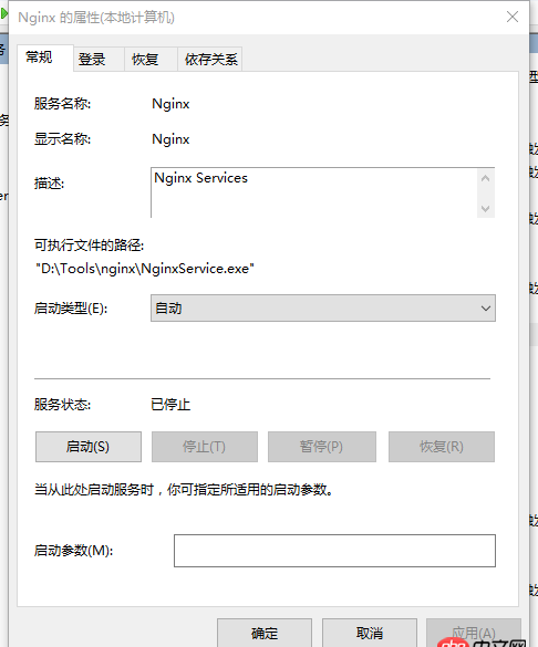 nginx - Ngnix 在 Windows 下無(wú)法作為服務(wù)自動(dòng)啟動(dòng)，求教！