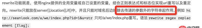 nginx - ngnix重寫(xiě)規(guī)則