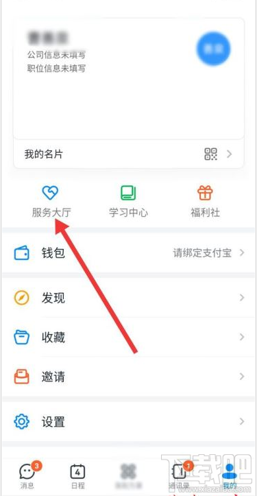 釘釘移動審批功能在哪？釘釘移動審批功能使用教程