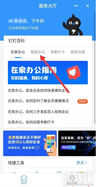 釘釘移動審批功能在哪？釘釘移動審批功能使用教程