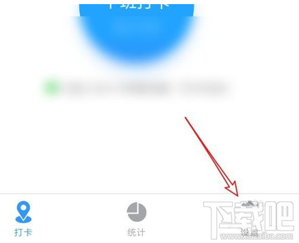 釘釘怎么外勤打卡？釘釘外勤打卡設置教程
