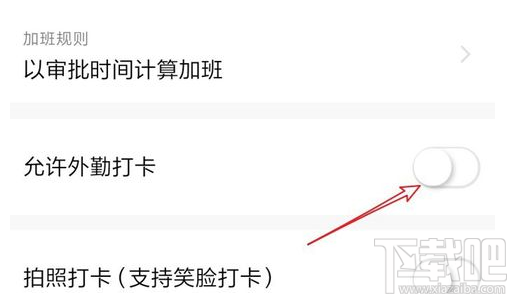 釘釘怎么外勤打卡？釘釘外勤打卡設置教程