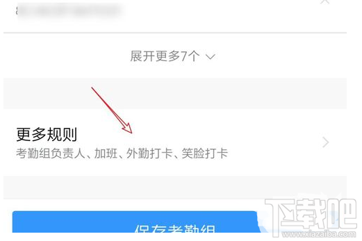 釘釘怎么外勤打卡？釘釘外勤打卡設置教程