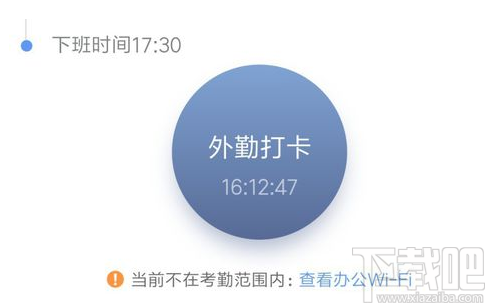 釘釘怎么外勤打卡？釘釘外勤打卡設置教程