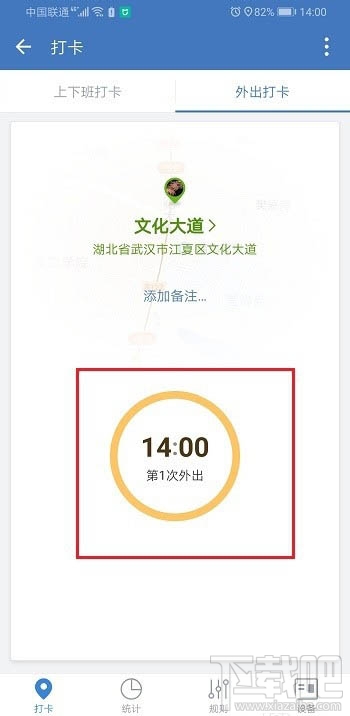 企業(yè)微信怎么打卡？企業(yè)微信打卡的圖文教程