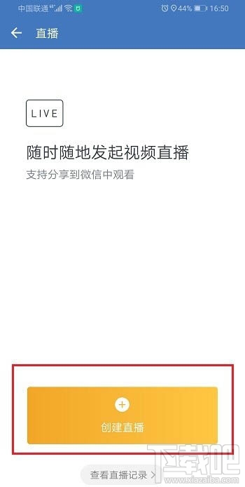 企業微信直播怎么轉發？企業微信直播分享到群里的技巧