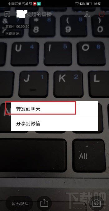 企業微信直播怎么轉發？企業微信直播分享到群里的技巧