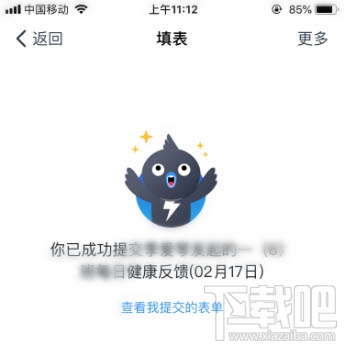 釘釘健康上報任務怎么填寫？釘釘上報健康任務教程