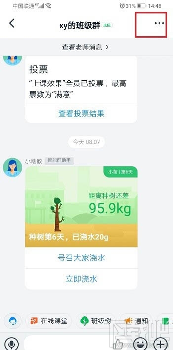 釘釘班級(jí)群知識(shí)廣場在哪？釘釘知識(shí)廣場的進(jìn)入方法