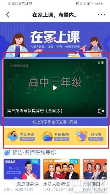 釘釘班級(jí)群知識(shí)廣場在哪？釘釘知識(shí)廣場的進(jìn)入方法