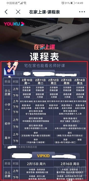 釘釘班級(jí)群知識(shí)廣場在哪？釘釘知識(shí)廣場的進(jìn)入方法