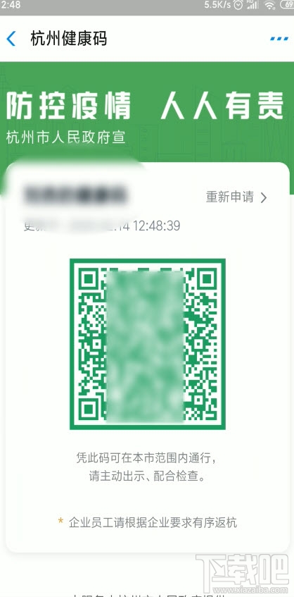 支付寶健康碼怎么轉(zhuǎn)為綠色碼？查看健康碼并轉(zhuǎn)綠碼的教程