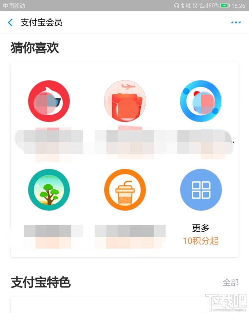 支付寶積分如何兌換百度網盤超級會員月卡？
