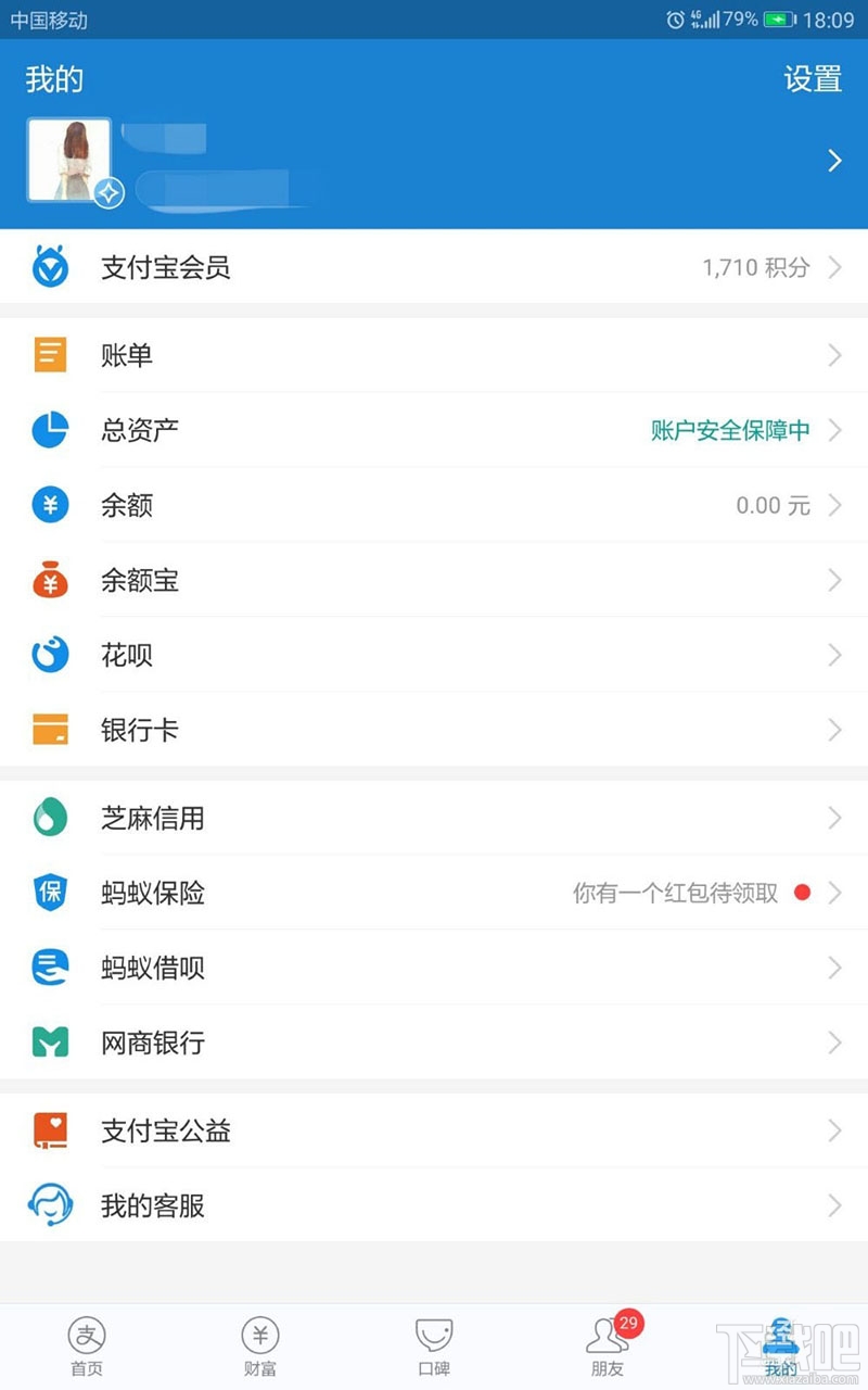支付寶積分如何兌換百度網盤超級會員月卡？