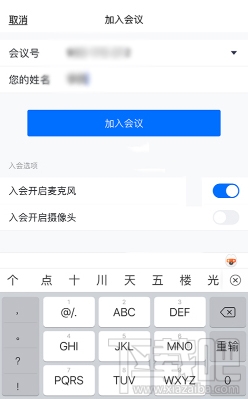 騰訊會(huì)議app怎么共享屏幕？騰訊會(huì)議開(kāi)啟及取消共享屏幕方法