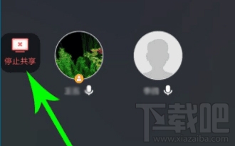 騰訊會(huì)議app怎么共享屏幕？騰訊會(huì)議開(kāi)啟及取消共享屏幕方法