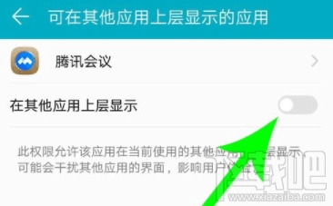 騰訊會(huì)議app怎么共享屏幕？騰訊會(huì)議開(kāi)啟及取消共享屏幕方法