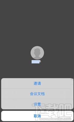 騰訊會議app怎么上傳文檔？騰訊會議上傳文檔圖文教程