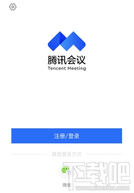 騰訊會議app怎么上傳文檔？騰訊會議上傳文檔圖文教程