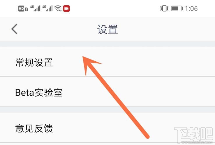 騰訊會議app怎么虛化背景？騰訊會議背景虛化的技巧