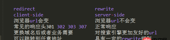 nginx中rewrite和redirect有什么區別呢？
