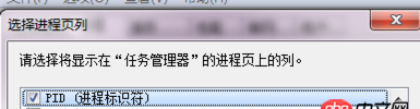 Apache啟動不了。