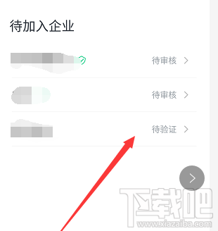 企業(yè)微信如何免費(fèi)領(lǐng)取微信紅包封面？
