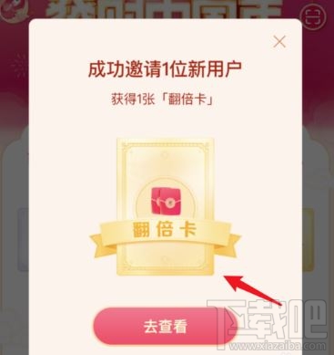抖音發財中國年翻倍卡怎么得？2020抖音發財中國年翻倍卡獲得方法介紹