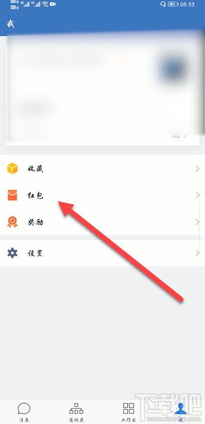 微信紅包封面序列號怎么領取？三種領取紅包封面序列號方法分享