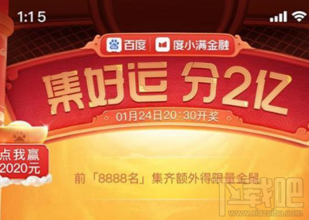 百度集好運(yùn)稀有卡怎么獲得？2020百度稀有卡獲取攻略
