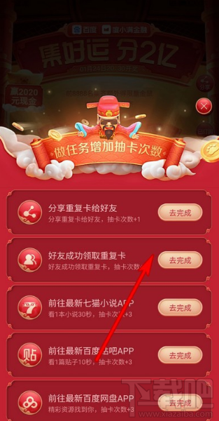 百度集好運(yùn)稀有卡怎么獲得？2020百度稀有卡獲取攻略