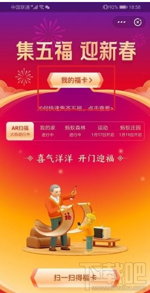 支付寶全家福卡片可以贈(zèng)送給別人嗎？