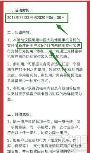 支付寶app怎么參與1分錢充10元話費(fèi)活動(dòng)？