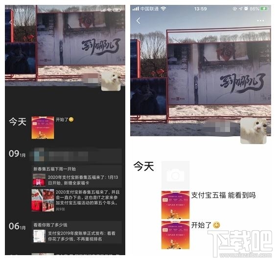 微信屏蔽支付寶集五福怎么回事？微信朋友圈已屏蔽支付寶集五福嗎