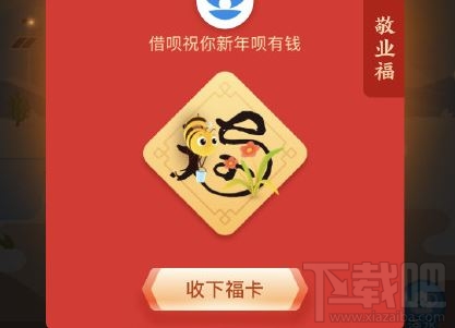微信屏蔽支付寶集五福怎么回事？微信朋友圈已屏蔽支付寶集五福嗎
