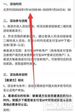 2020支付寶怎么獲得萬(wàn)能福？邀請(qǐng)新人得萬(wàn)能福的技巧