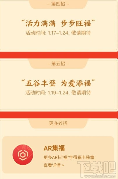 2020支付寶五福怎么快速集齊？2020支付寶集五福活動(dòng)攻略