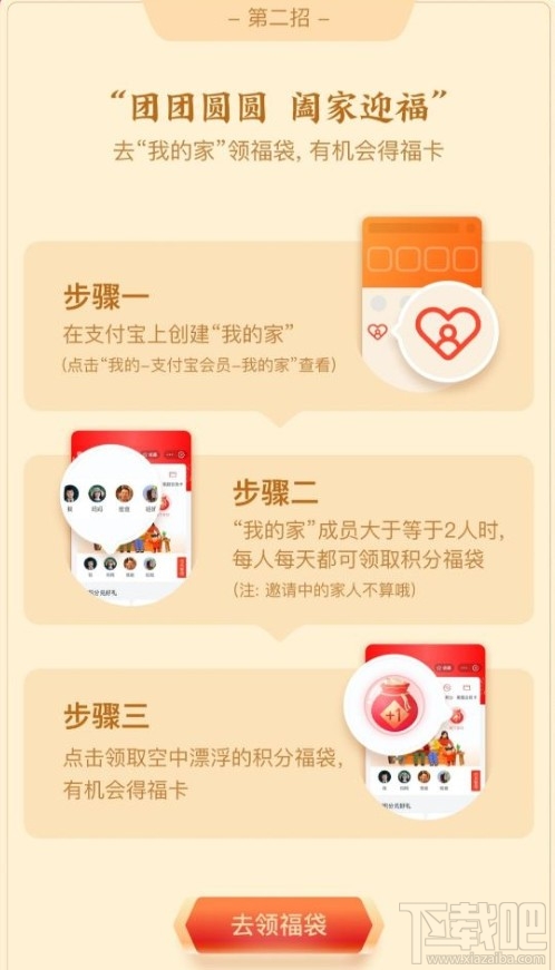 2020支付寶五福怎么快速集齊？2020支付寶集五福活動(dòng)攻略