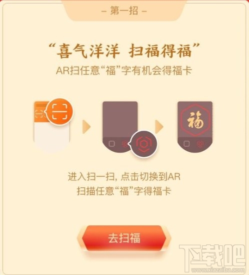 2020支付寶五福怎么快速集齊？2020支付寶集五福活動(dòng)攻略
