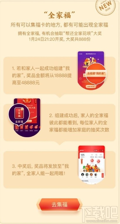 2020支付寶五福怎么快速集齊？2020支付寶集五福活動(dòng)攻略