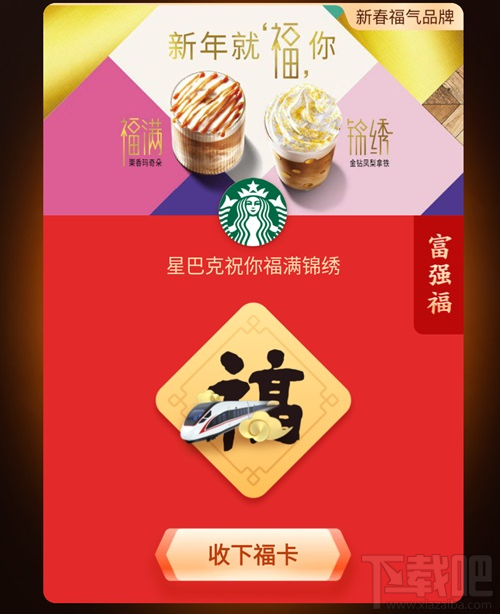 2020支付寶集五福最全攻略！集齊五福拼手氣瓜分5億