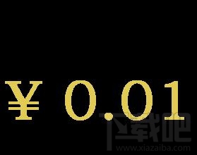 微信紅包數(shù)字跳動怎么設(shè)置？微信紅包數(shù)字隨機顯示教程