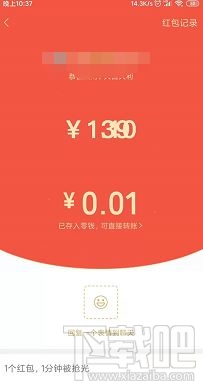 微信紅包數(shù)字跳動怎么設(shè)置？微信紅包數(shù)字隨機顯示教程