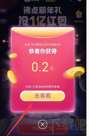 百度啟航2020沸點新年紅包怎么玩？啟航2020領(lǐng)紅包玩法技巧