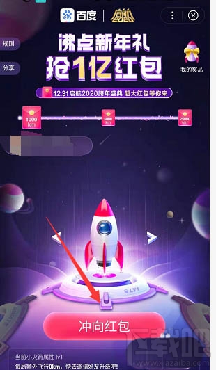 百度啟航2020沸點新年紅包怎么玩？啟航2020領(lǐng)紅包玩法技巧