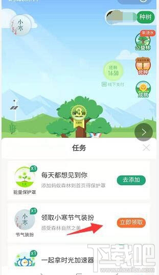 支付寶螞蟻森林梅花掛件怎么領??？