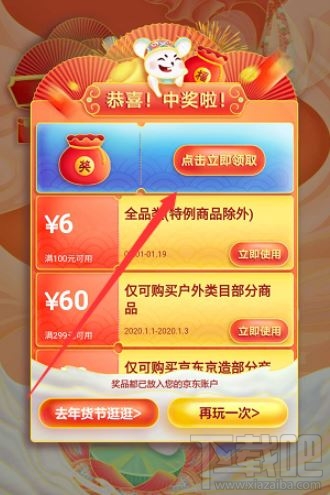 2020京東年貨節紅包雨怎么領??？2020京東年貨節紅包領取方法