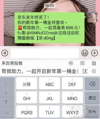京東開門紅一天可以點(diǎn)幾次？2020京東開門紅紅包分享到微信教程
