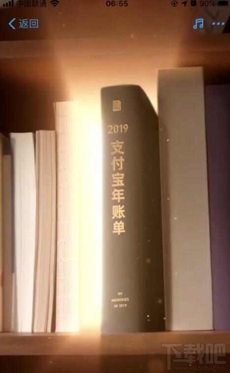 2019支付寶賬單在哪看？支付寶官方年度賬單查看方法